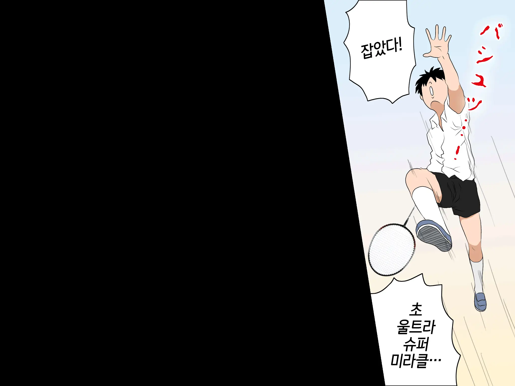 Onnanoko No Sugoi Tokoro Oshiete Ageru. | 여자애의 굉장한 부분을 가르쳐줄게